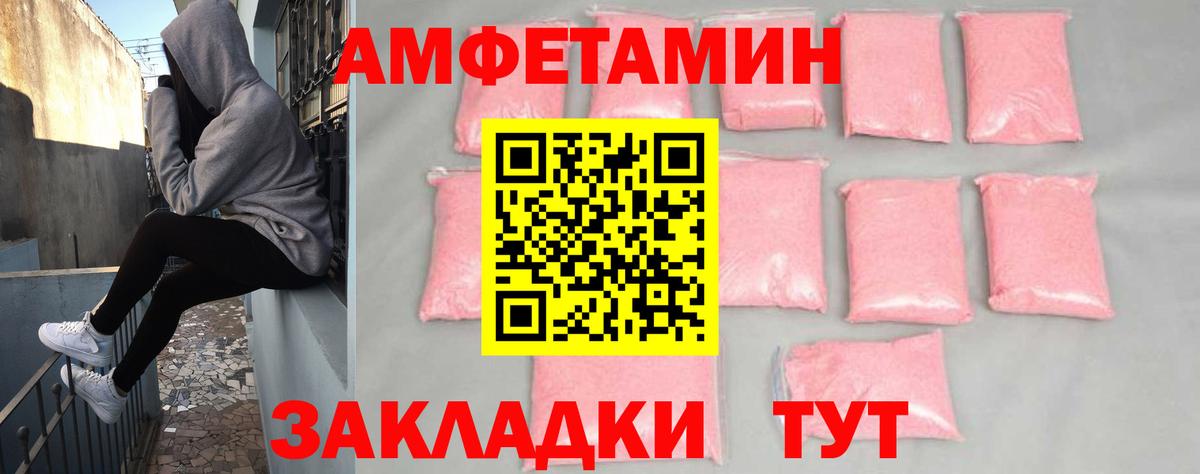 Амфетамин  Амфетамин Premium  Вход с VPN  Дедовск 