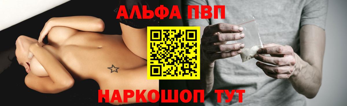 Alpha-PVP Соль Дедовск