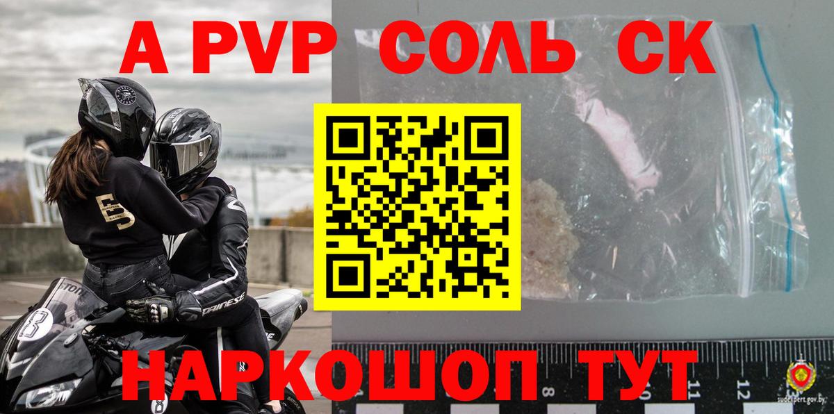 Дедовск  Alpha-PVP Соль  Вход с VPN  A-PVP СК КРИС  Alpha PVP крисы CK 