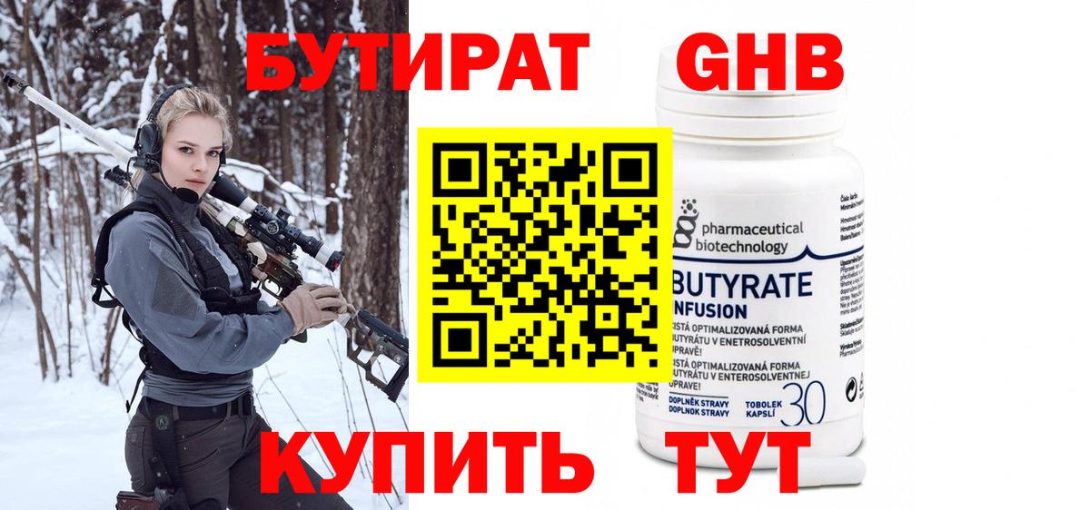БУТИРАТ BDO  Вход с VPN  Дедовск 