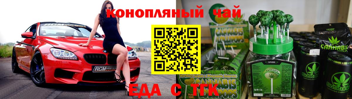 Дедовск  Еда ТГК конопля  Вход с VPN 
