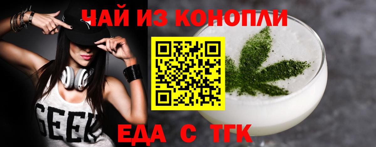 Canna-Cookies марихуана Дедовск