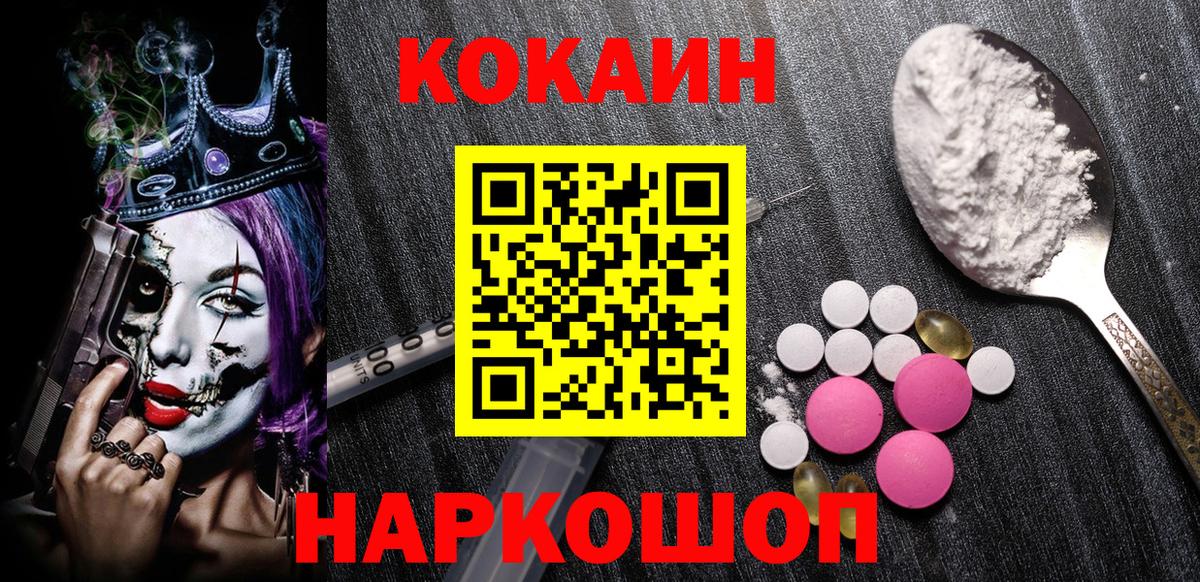 Дедовск  КОКАИН Боливия  COCAIN Fish Scale  Вход с VPN 