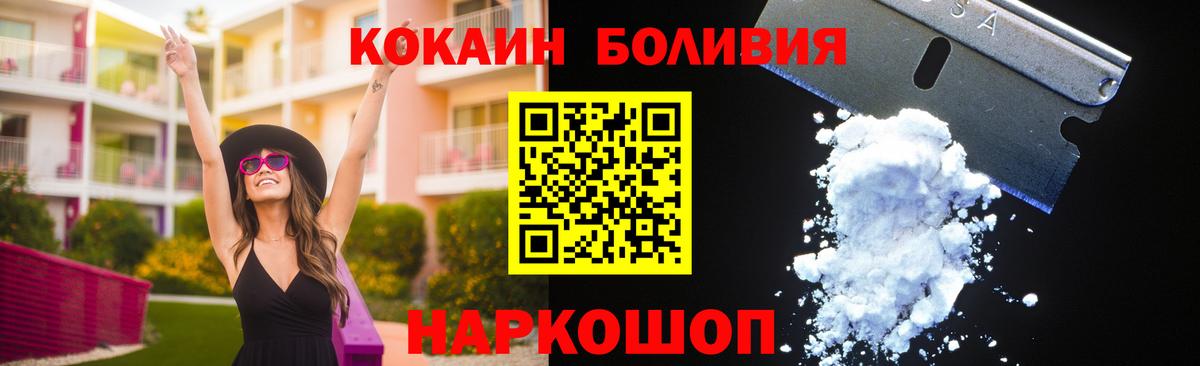 Cocaine Боливия Дедовск