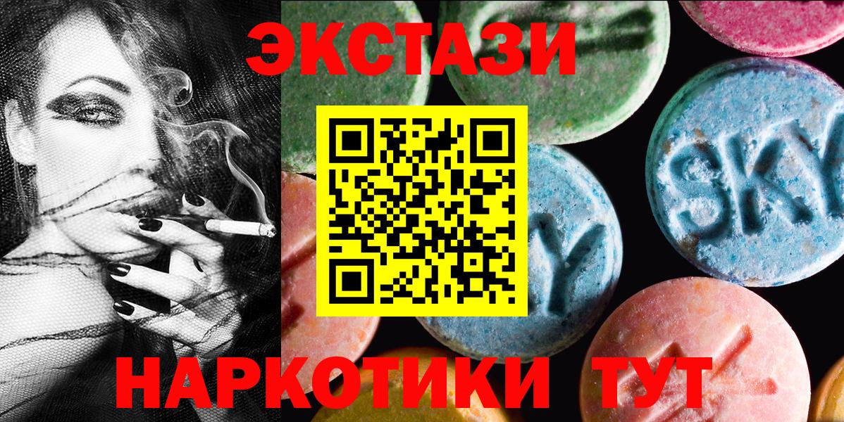 Экстази MDMA  Вход с VPN  Ecstasy  Дедовск  ЭКСТАЗИ DUBAI 