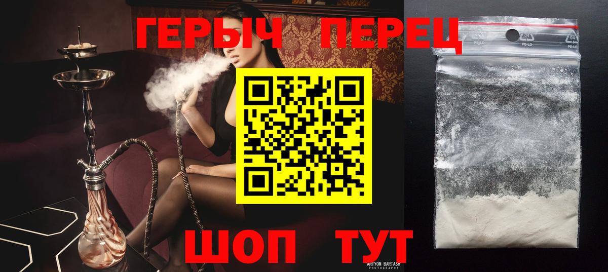 Героин герыч  Вход с VPN  Дедовск 