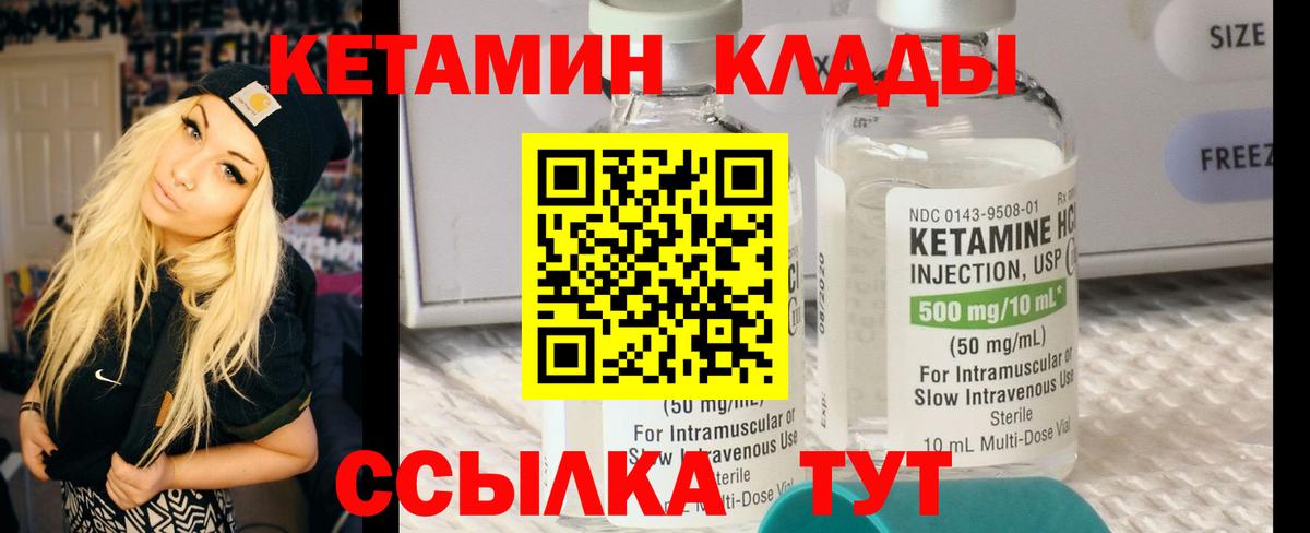 Дедовск  КЕТАМИН VHQ  КЕТАМИН VHQ  Вход с VPN 