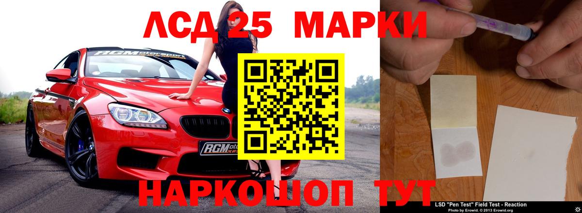 ЛСД экстази кислота Дедовск
