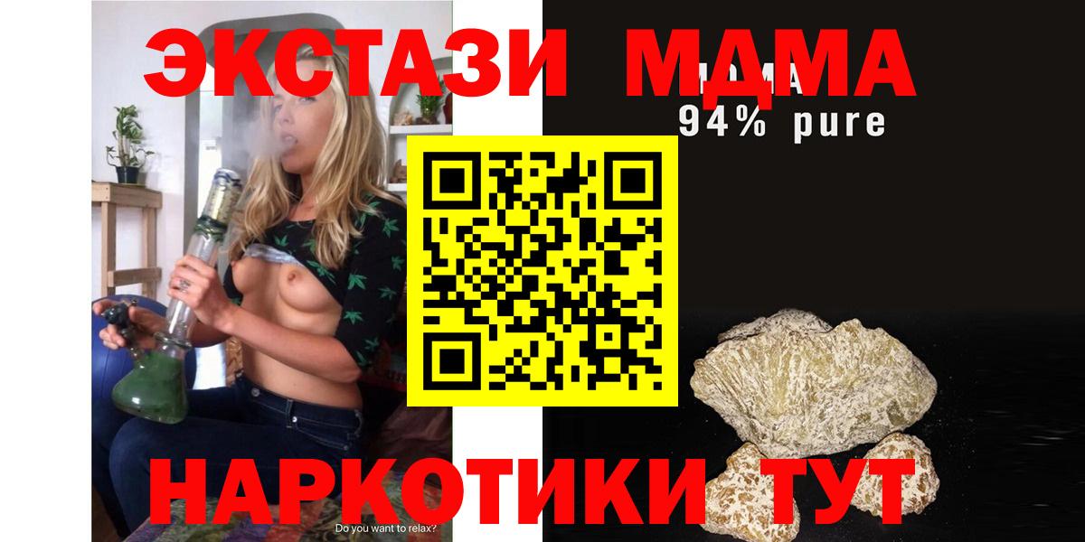 MDMA VHQ Дедовск