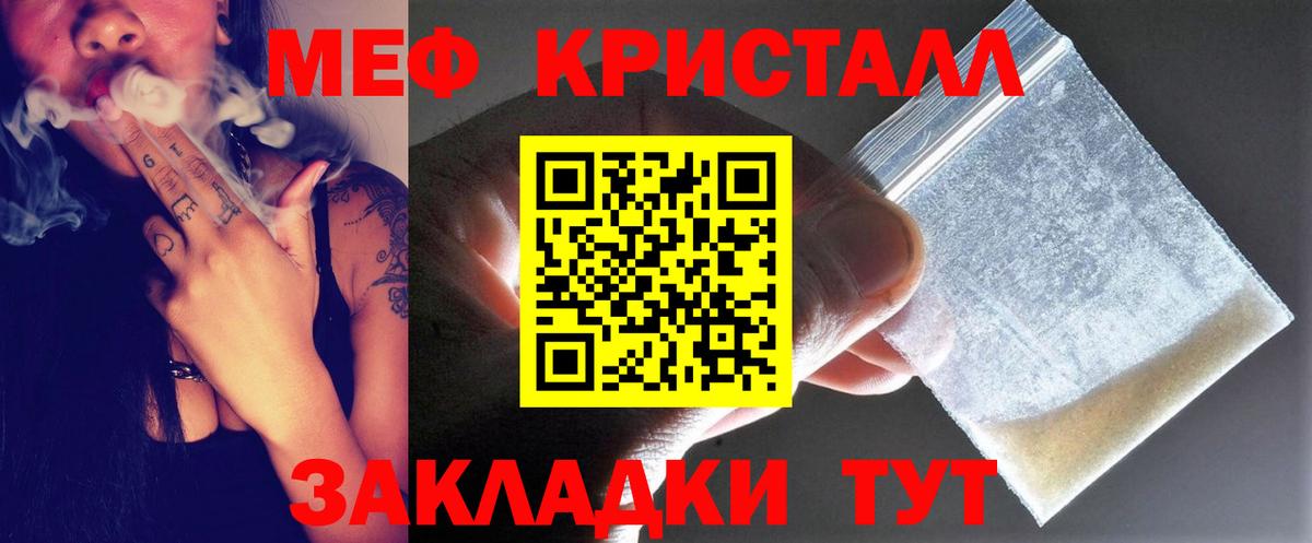 Меф мяу мяу кристаллы Дедовск