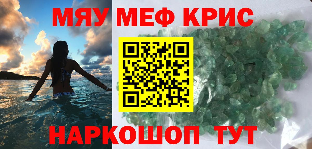 Меф  МЕФ мяу мяу  Мефедрон 4 MMC  Вход с VPN  Дедовск 