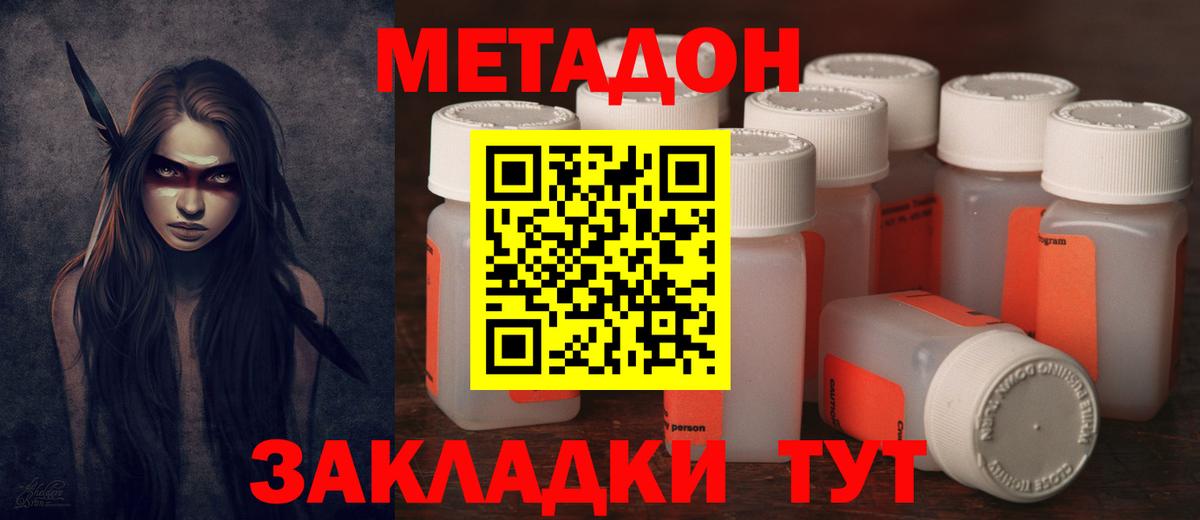 Метадон кристалл  Метадон мёд  Дедовск  Вход с VPN 