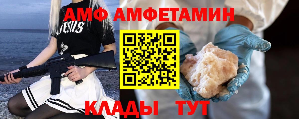 Первитин  Вход с VPN  Дедовск  Первитин Methamphetamine 