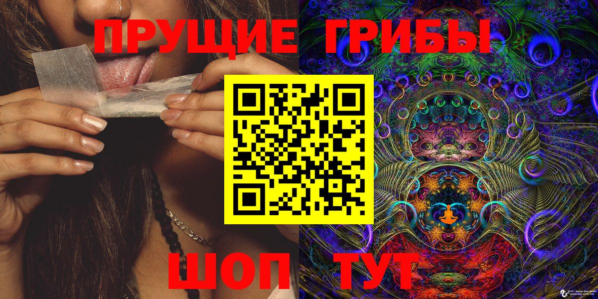Псилоцибиновые грибы ЛСД  Галлюциногенные грибы мухоморы  Дедовск  Вход с VPN 